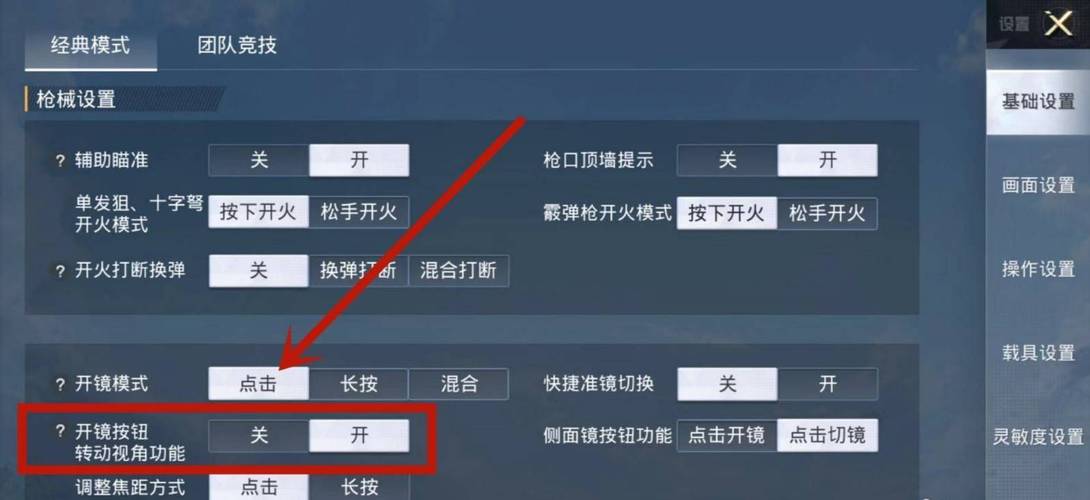 探索和平精英辅助工具背后的技术奥秘