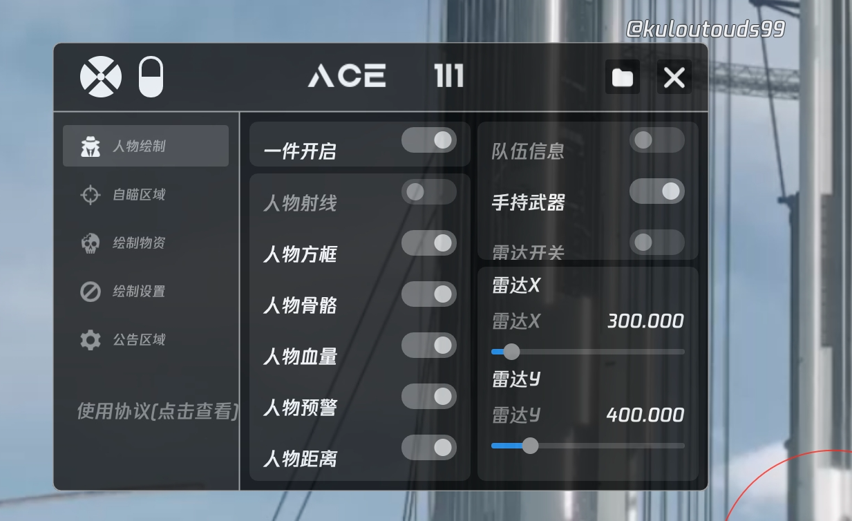 和平精英【逆境】辅助更新:新增防护插件,稳定体验再升及