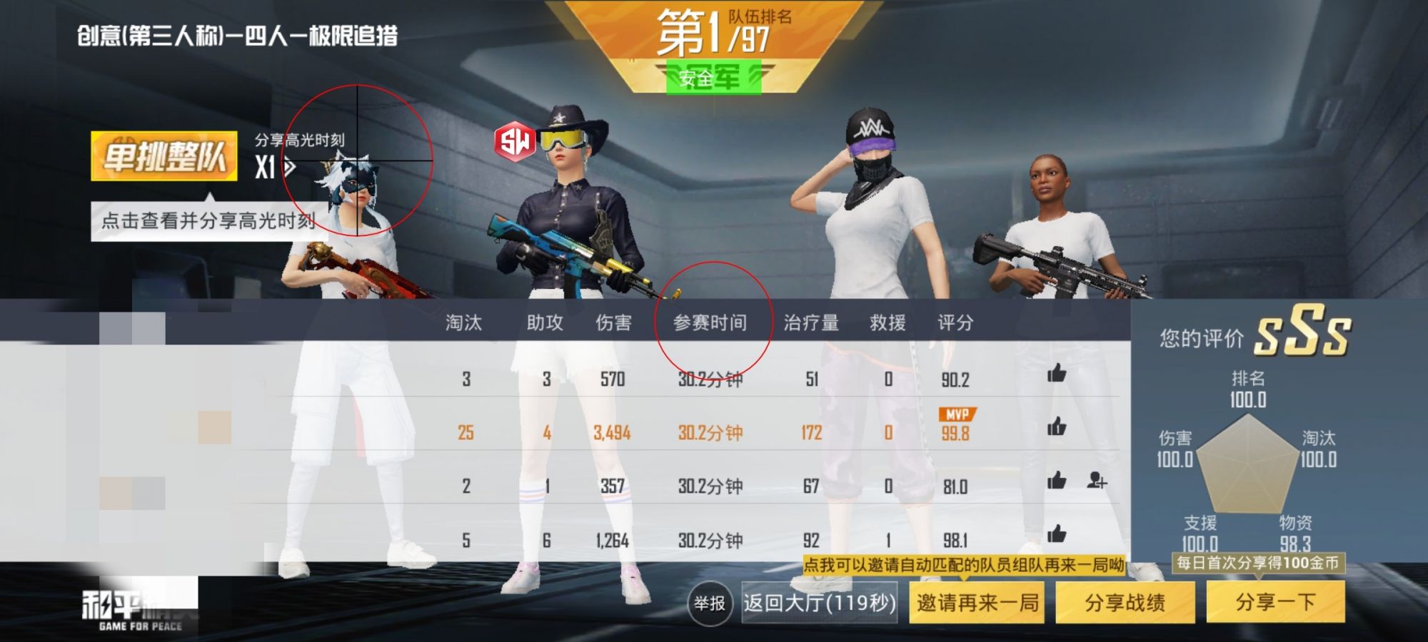和平精英辅助【EAP+雷神】